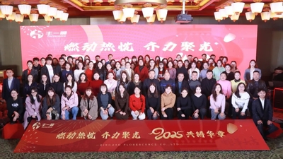Qingdao Florescence Co., LTD.